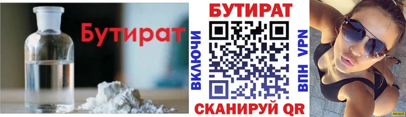 БУТИРАТ буратино  где купить наркоту  Нефтекамск 
