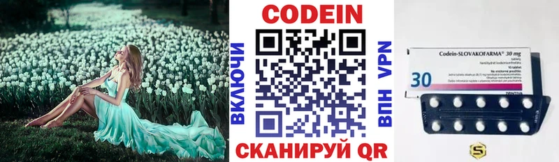 Codein Purple Drank  Нефтекамск 