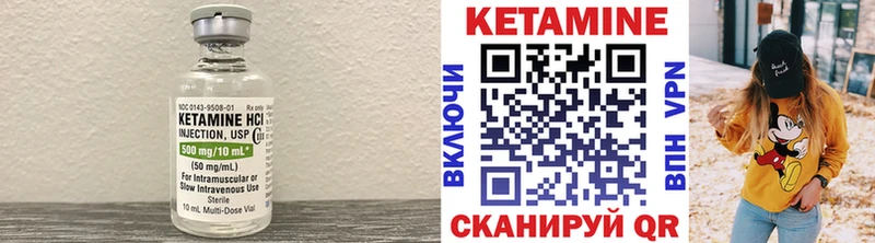 где найти   Нефтекамск  Кетамин VHQ 