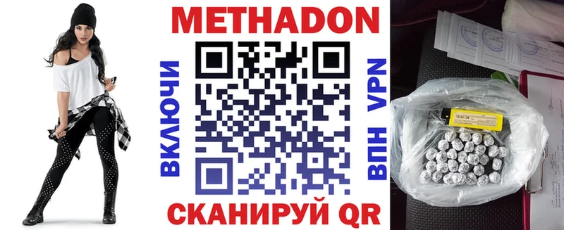 Метадон кристалл купить наркотик Нефтекамск